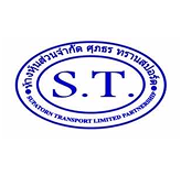 ห้างหุ้นส่วนจำกัด ศุภธร ทรานสปอร์ต